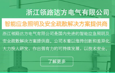 智能疏散系統調試相關圖